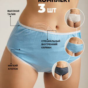 ТРИО — набор женских трусов